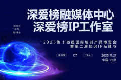 取集团“、共赢”的焦点价值不雅高度契合